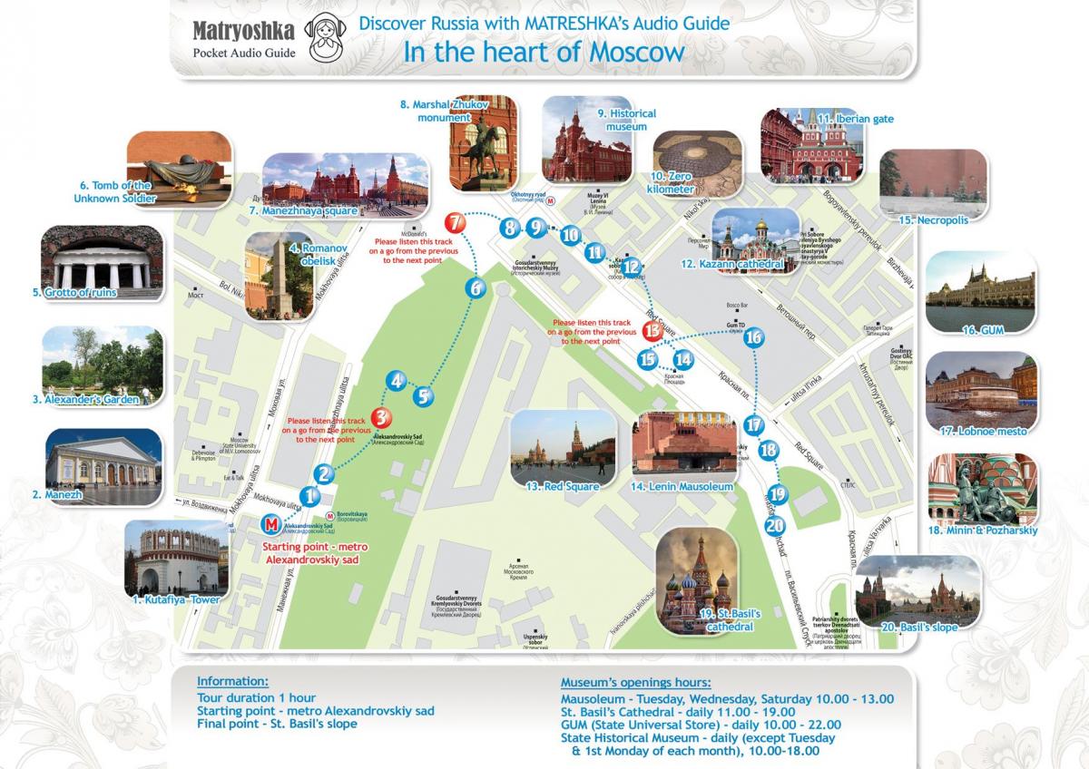 Москва карта подорожі